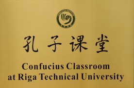 RTU will inaugurate the Confucius Classroom