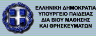 Grieķijas Republikas valdības stipendijas