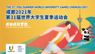 RTU studenti — sportisti aicināti pieteikties dalībai 31. Pasaules Vasaras Universiādē